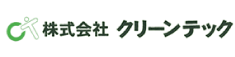 クリーンテック株式会社